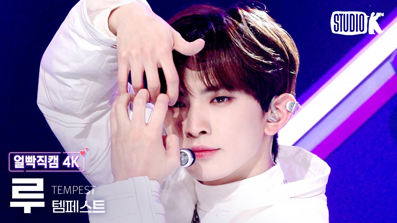 [얼빡직캠 4K] 템페스트 루 'Dragon (飛上)'(TEMPEST LEW Facecam) @뮤직뱅크(Music Bank) 221125