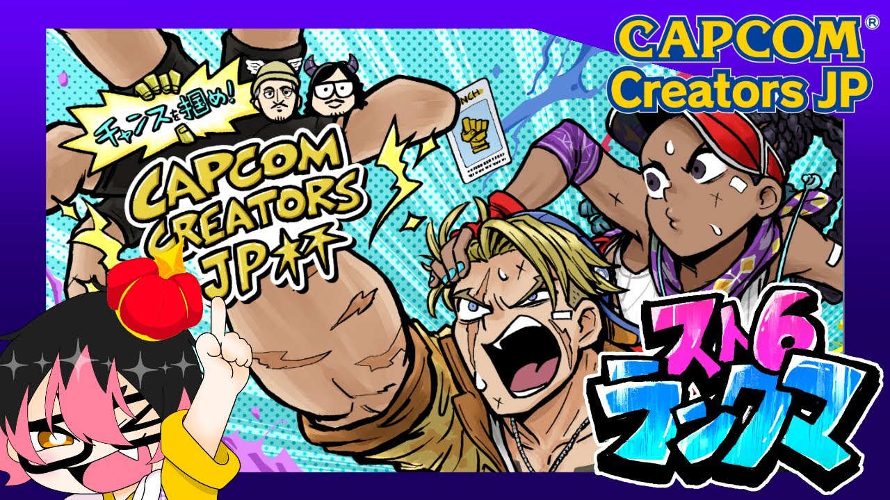 【スト６】7日目 CCJP杯に向けて特訓!!! ランクマ出動