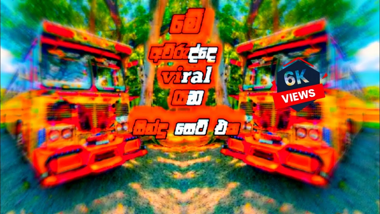 𝗕USSID DJ Nonstop 2026 | High Bass Remix | 𝗗J Nonstop for BUSSID Lovers පාරවල් ගිනි ගන්න DJ එකක්