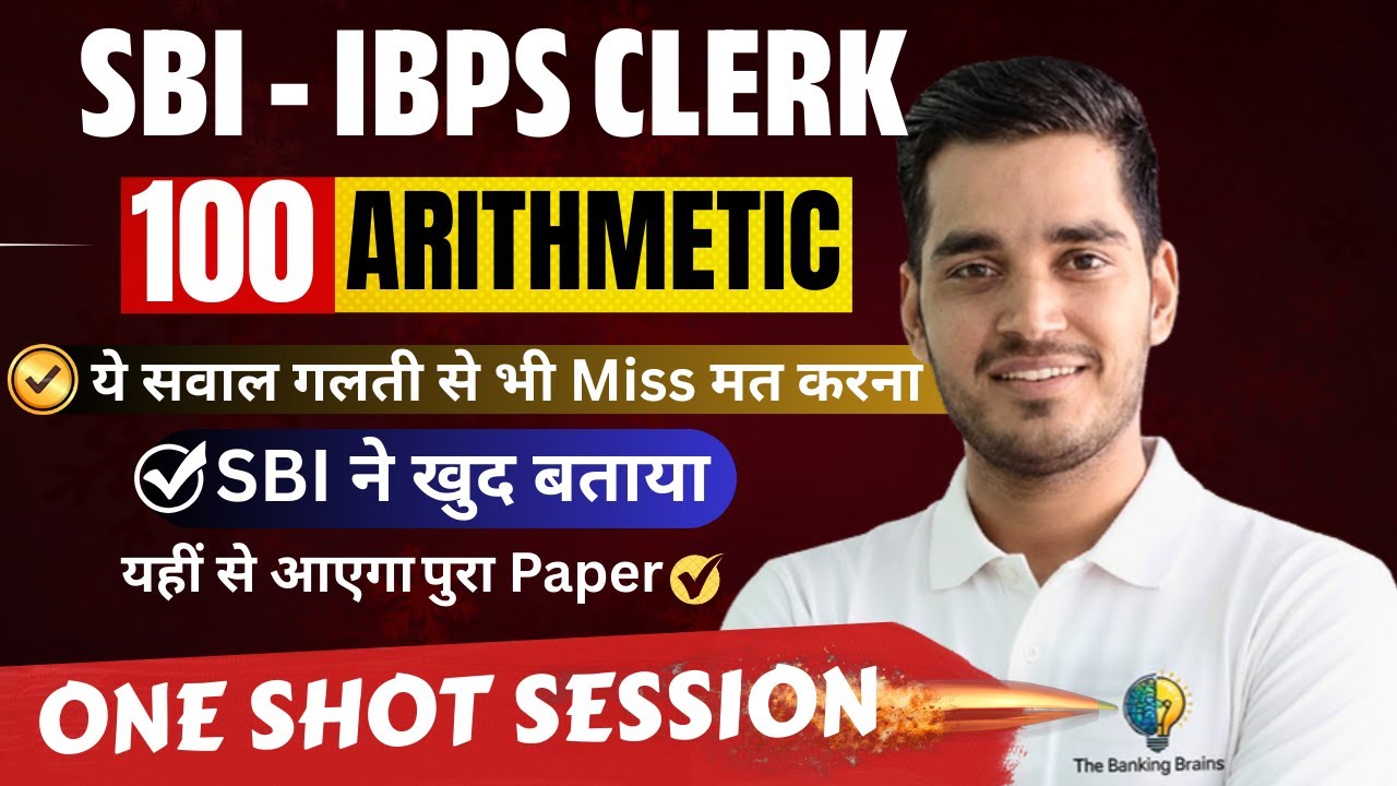 Most Expected 100 ARITHMETIC 🚀 for SBI & IBPS Clerk 2025