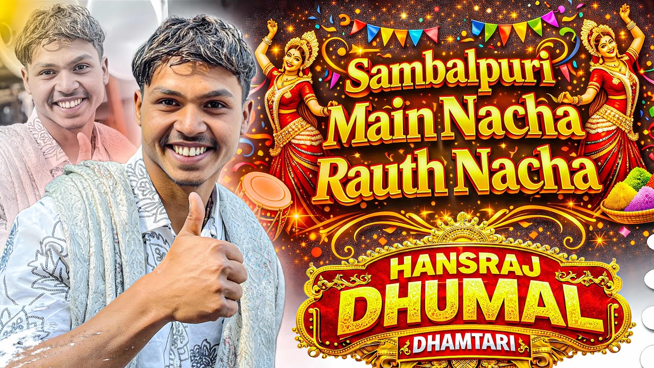 पब्लिक हो गई फुल दीवानी 😱🔥 | Sambalpuri + राऊत नाचा Live Dhumal | Hansraj Dhumal Dhamtari