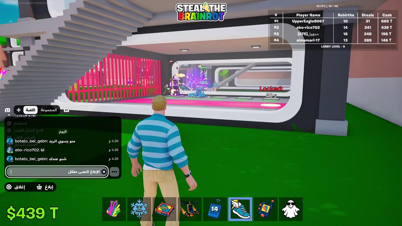 بث  فورت وركت ليق