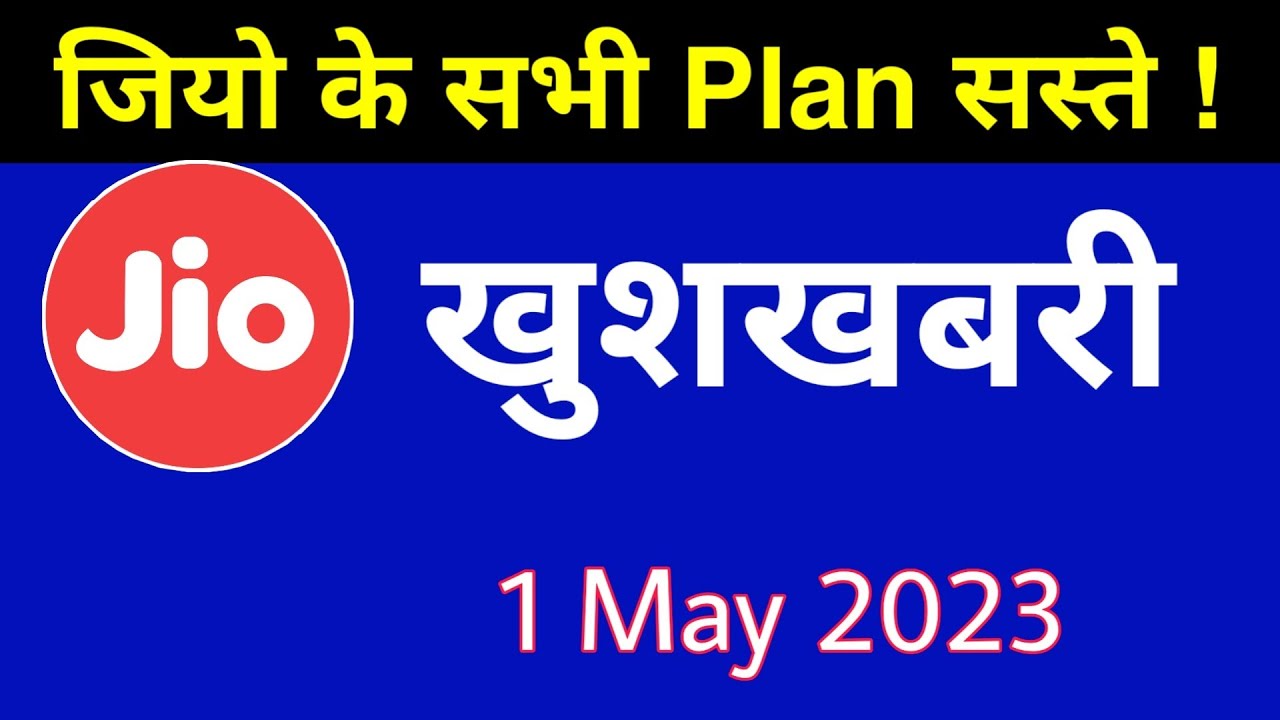 Jio Recharge Offer - Jio 1 May 2023 Offer | Jio All Plans In Low Price | Jio New Offer