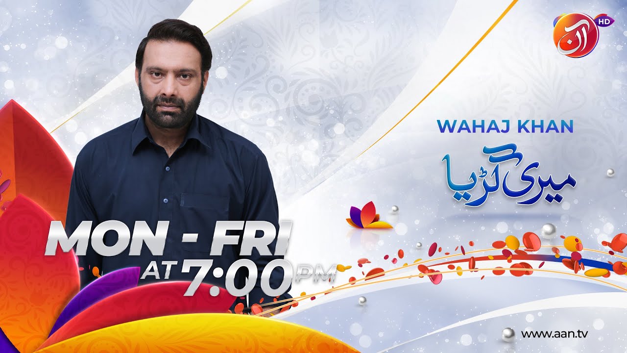 Wahaj Khan | My Guriya | AAN TV