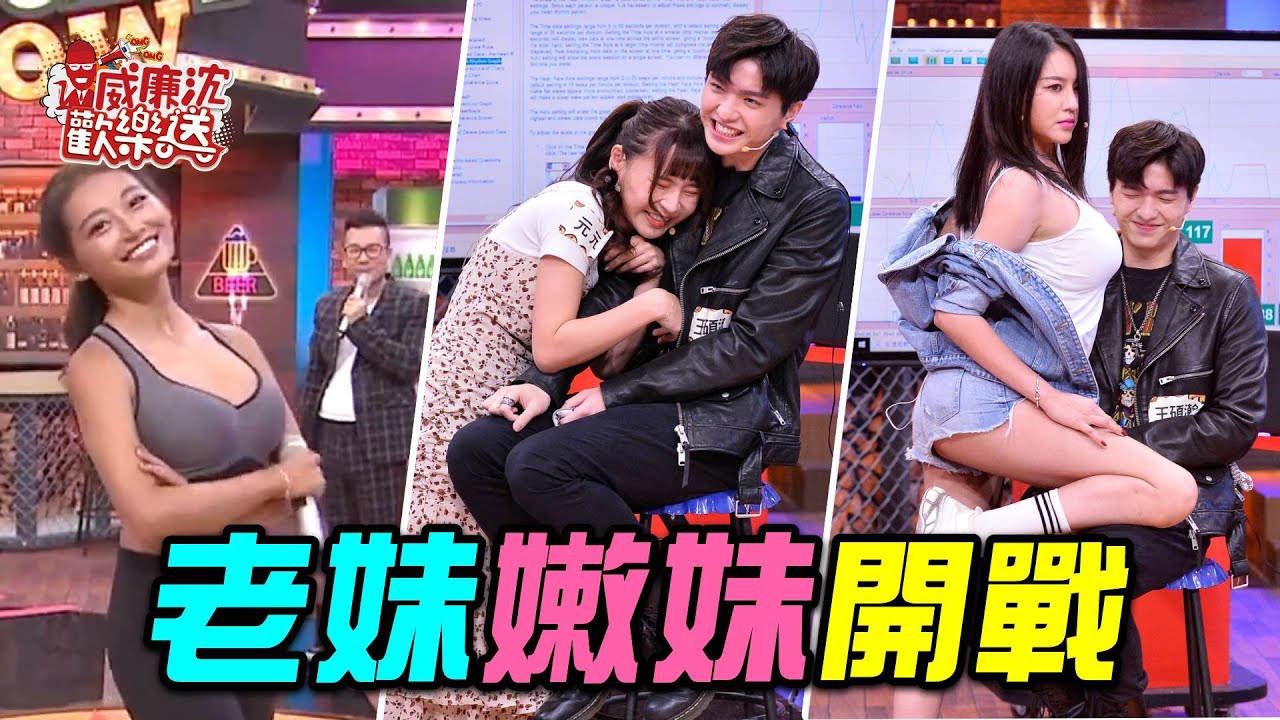 【正妹】元元誘惑鮮肉變廣場舞│李妍瑾貼身熱舞直接坐上去│祈錦鈅秀戰袍辣翻│藍星蕾被喊寶寶