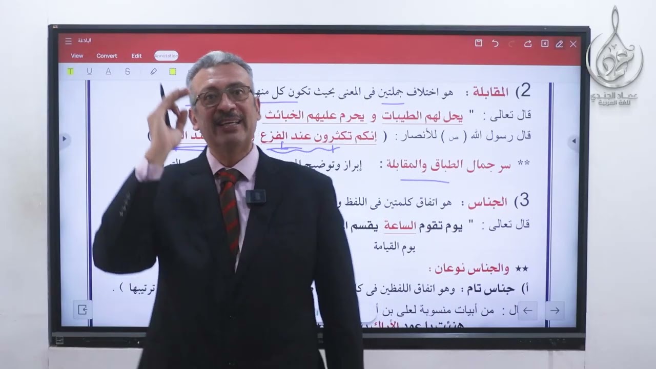 المحسنات البديعية