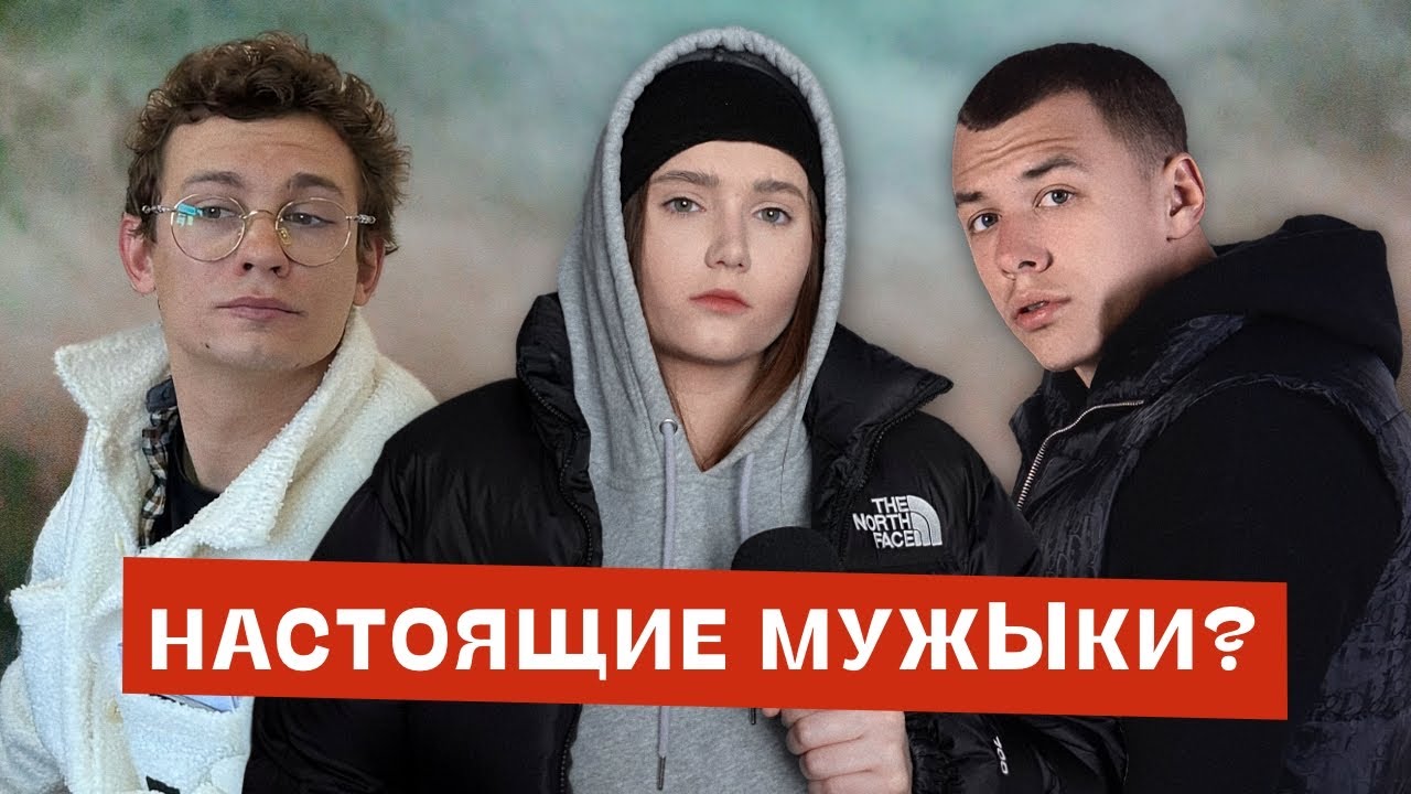 Как нелепа и вредна токсичная маскулинность | Кологривый, Макан и другие «мужики»