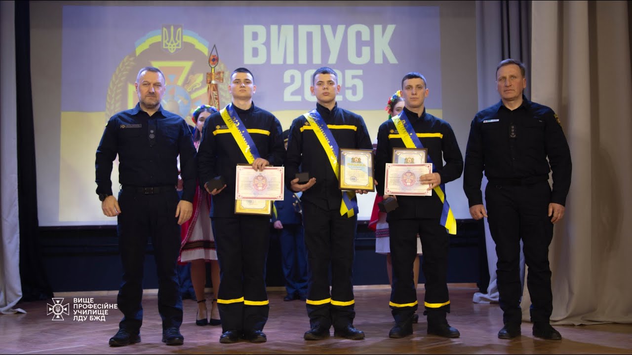 Герої без зброї: Випуск курсантів-рятувальників ВПУ ЛДУ БЖД (м.Вінниця) 2025
