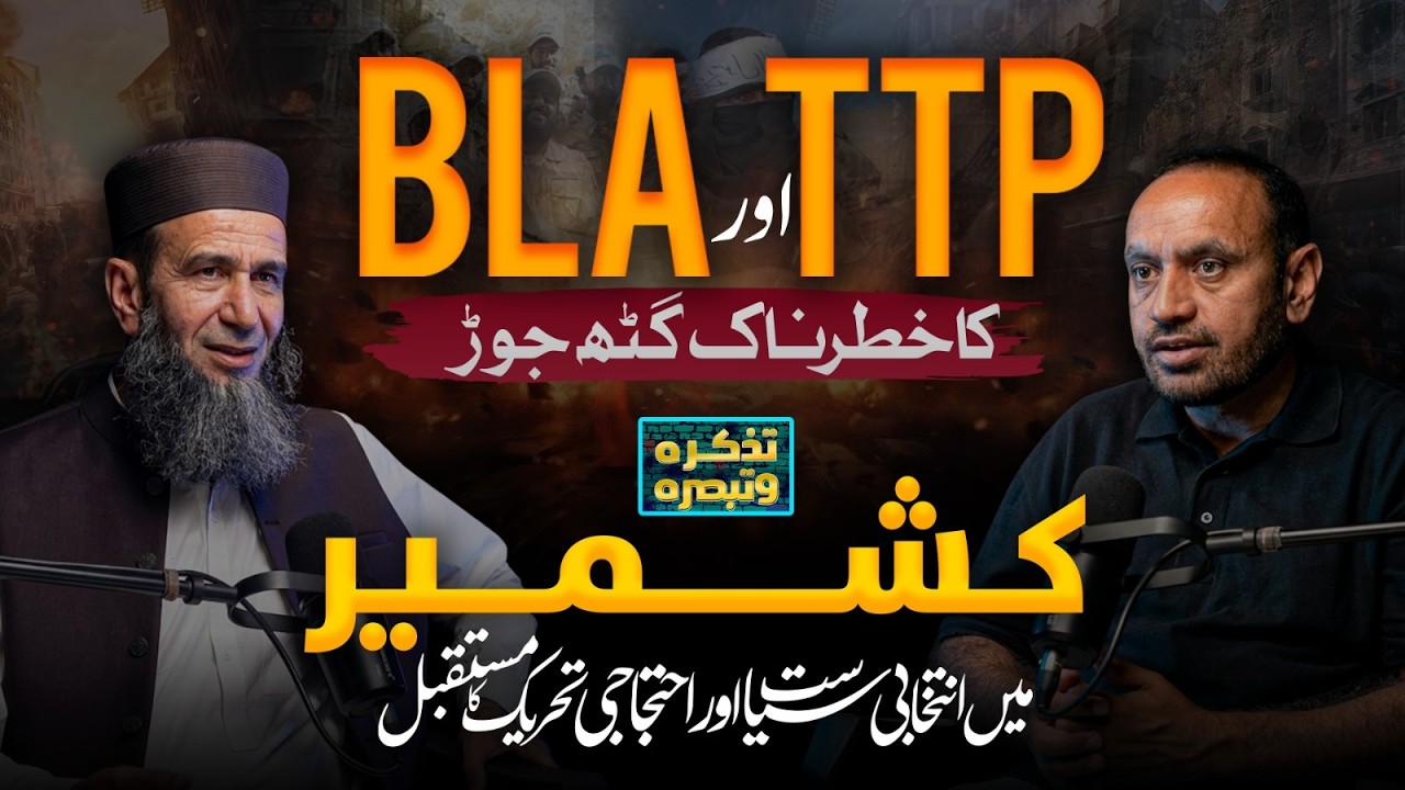 BLA & TTP Alliance? | Kashmir&rsquo;s Political Future and the Fate of the Protest Movement