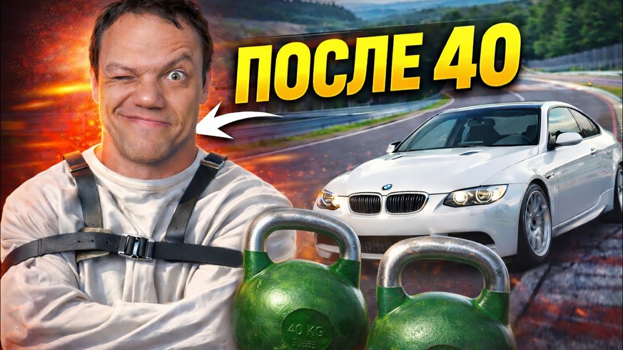 МУЖИКИ СХОДЯТ С УМА после 40 от тачек и скорости (Нюрбургринг)