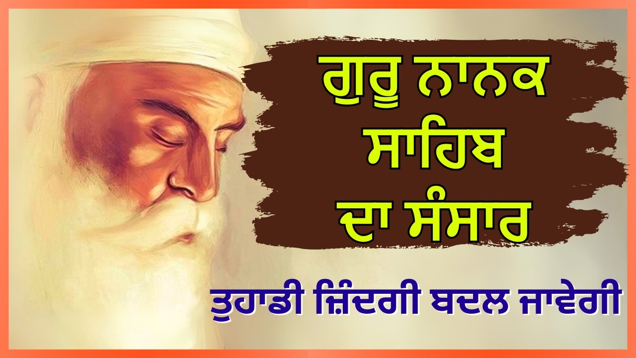 📒Life Changing Thoughts of Guru Nanak Dev Ji | Inspirational Life Lessons in Punjabi | Tuhi_Tuhi
