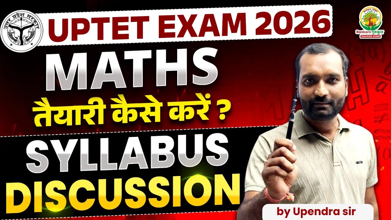 UPTET 2026 Maths Syllabus | UPTET Maths Syllabus Discussion | UPTET Best Strategy By Upendra Sir