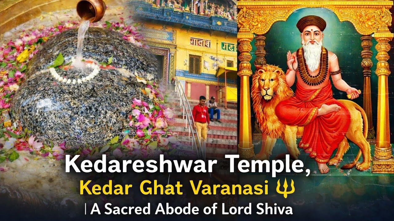 Kedareshwar Temple, Kedar Ghat Varanasi 🔱 |A Sacred Abode of Lord Shiva #aaosaibijlee #kedarghat 