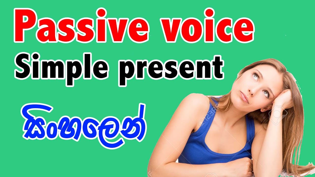 passive voice සින්හලෙන් | spoken Enlish in sinhala