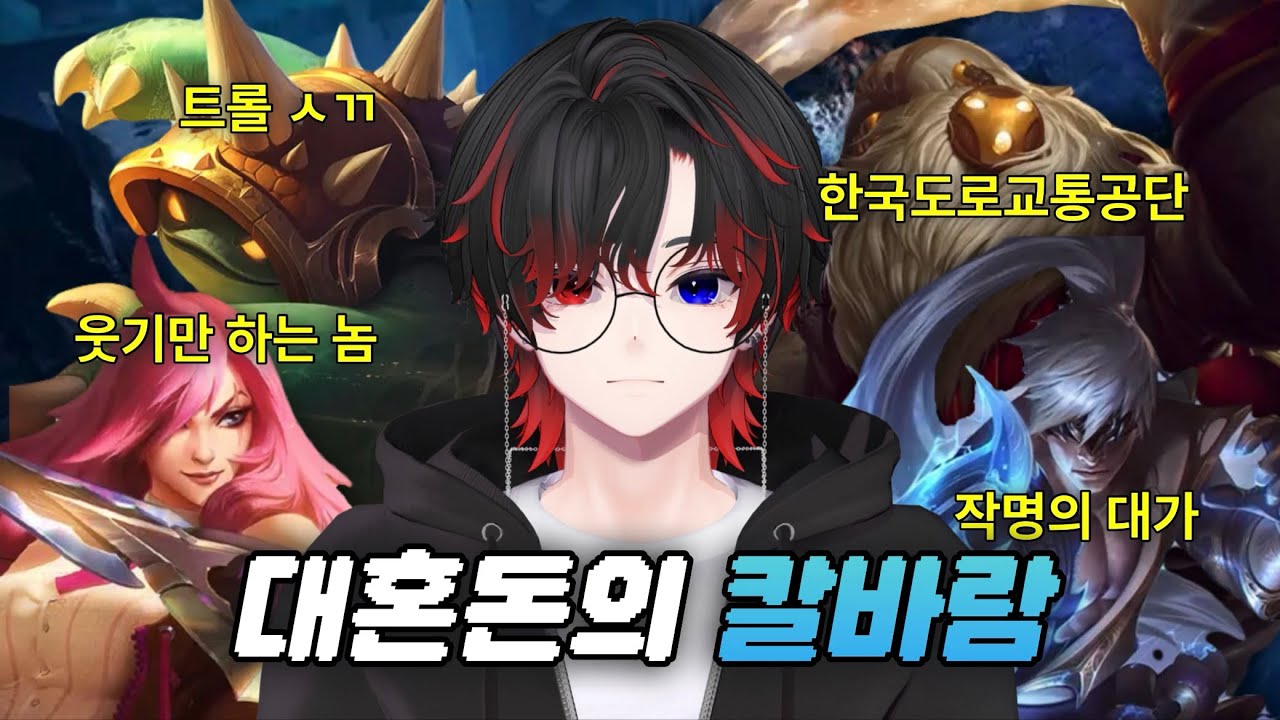 이길 생각은 전혀 없는 칼바람 원정대