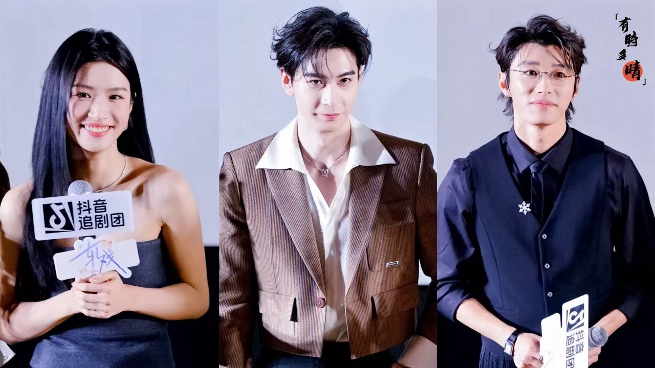 20260112【轧戏 Love Between Lines】轧戏 抖音追剧团 陈星旭Chen Xingxu 卢昱晓 Lu Yuxiao 代旭 Dai Xu DRAMA PROMOTION EVENT