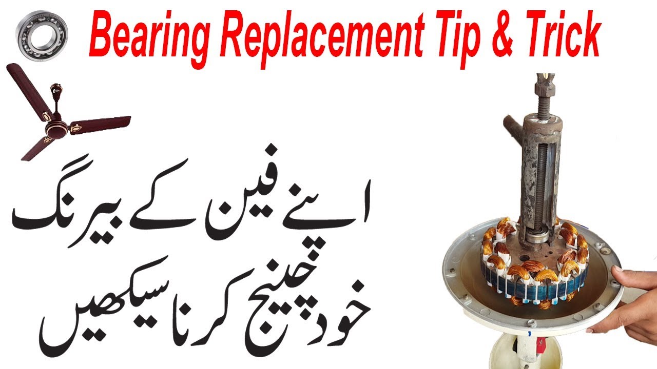 How to Change Ceiling Fan Bearing In Hindi Urdu