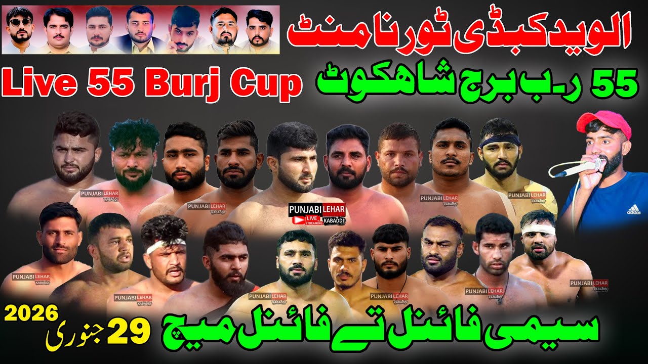 🔴[Live] 55 RB Burj Kabaddi Cup | 6 Top Clb | semi Final & Final Match | 29-1-2026