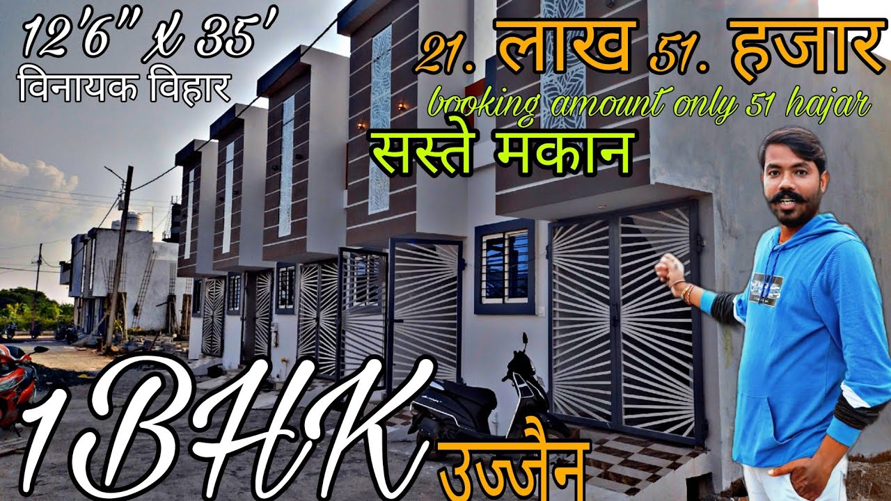 21 lakh 51 thousand // Cheap house in the best colony of Ujjain #housetour #ujjainhouse #construc...