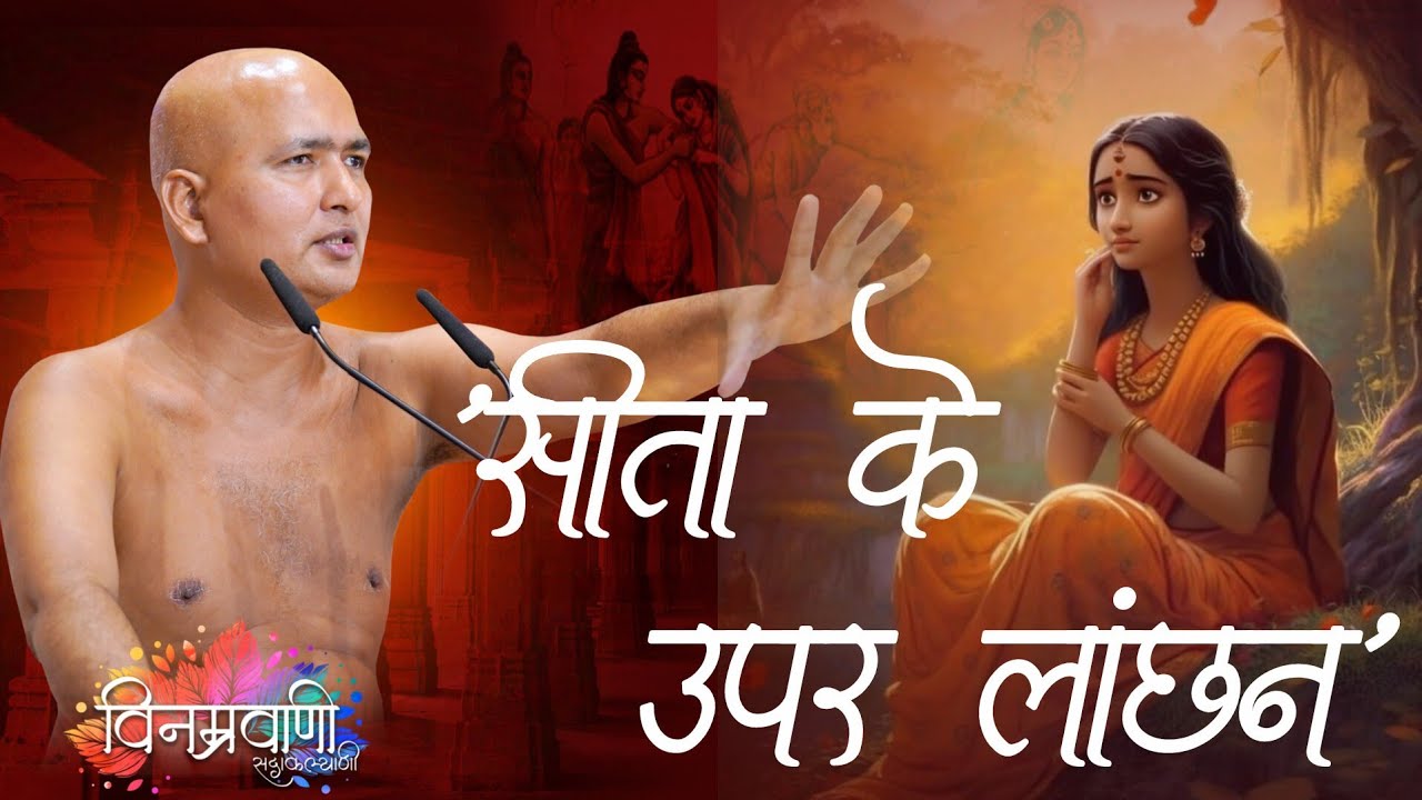 #मुनिश्रीविनम्रसागरजी
