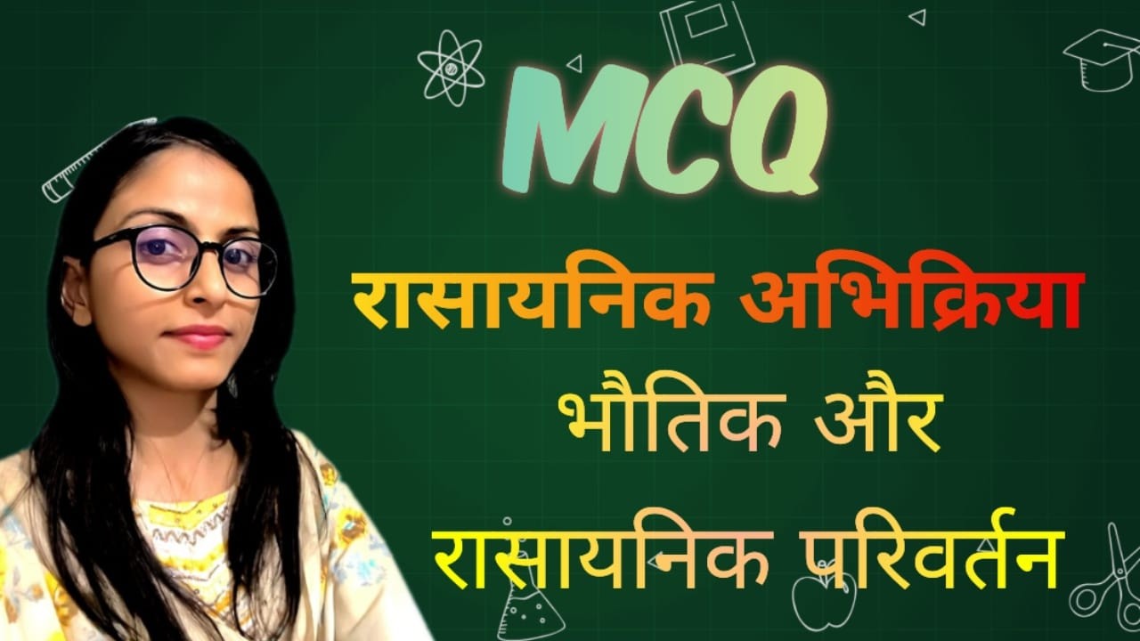 Raj ldc science | Railway groupd| chemical reaction mcq,,#railwaydgroup #armygd#lab