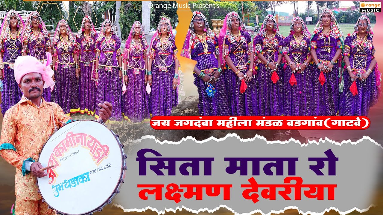 Sitamata Ro Lakshman Devariya | Mahila Lengi Mandal | Lengi 2024 | सीतामातारो लक्ष्मण देवरिया