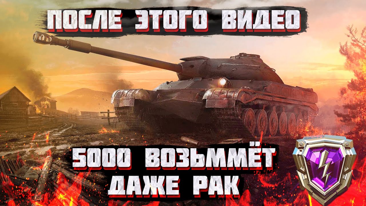Как побеждать в РЕЙТИНГОВЫХ БОЯХ | Как получить 5000 рейтинга | WoT Blitz | Miklash