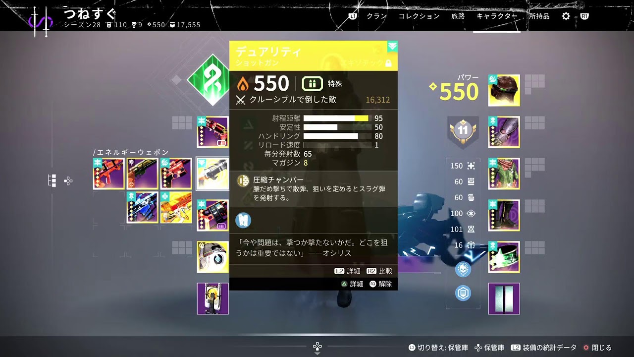 Destiny2 夜勤寝るまでVP CS鯖 停止ビルド😲