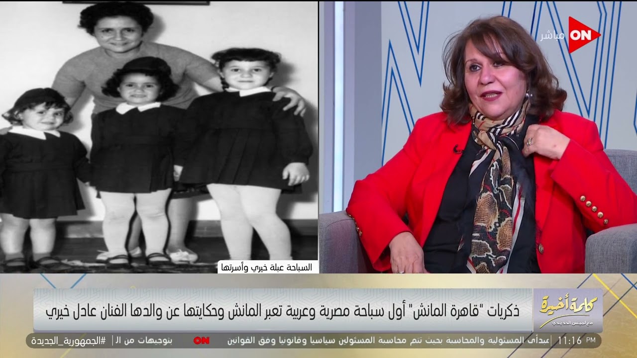 كلمة أخيرة - الفنان عادل خيري اشتغل في الفن 7 سنين.. واتجوز7 سنين.. ابنته عبلة تروي التفاصيل
