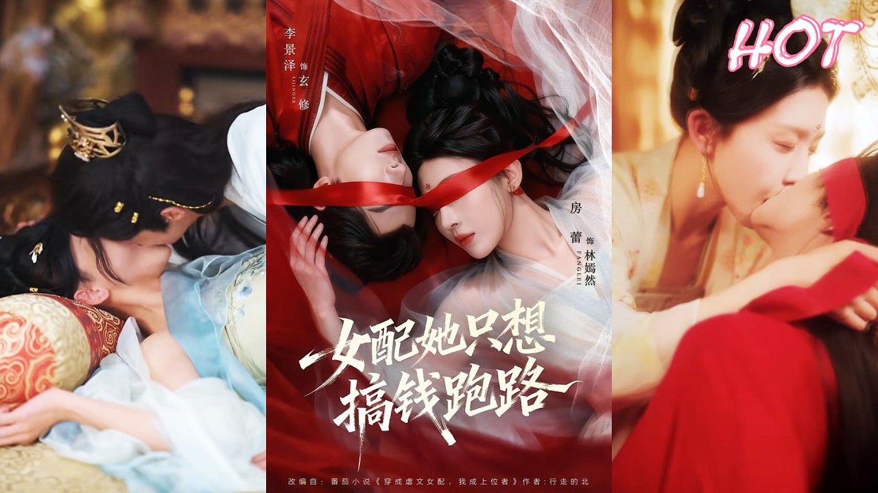 🔥🔥🔥超清新剧✨️房蕾&李景泽《女配她只想搞钱跑路》全集来咯✨️#甜宠 #爱情 #虐恋 #穿越 #都市 #古代 #逆袭 #都市情感 #热门短剧 #最新短剧 #短剧 #短劇 #启元推文