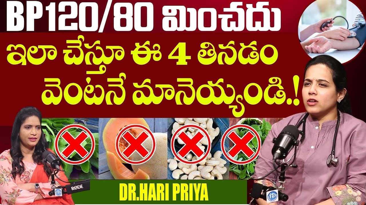 Food To Control High BP | Blood Pressure Remedies | Control Blood Pressure Naturally #latest #bp