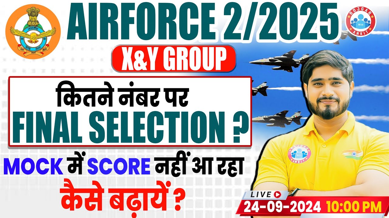 Airforce X & Y Group 2025 | How to Improve Score in Mock Test | Air Force X Y Group Expected Cut-Off