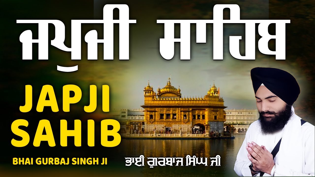 Amrit Vele Da Path ਜਪੁਜੀ ਸਾਹਿਬ | Japji Sahib Da Path | Bhai Gurbaj Singh Ji #punjabi #japjisahib