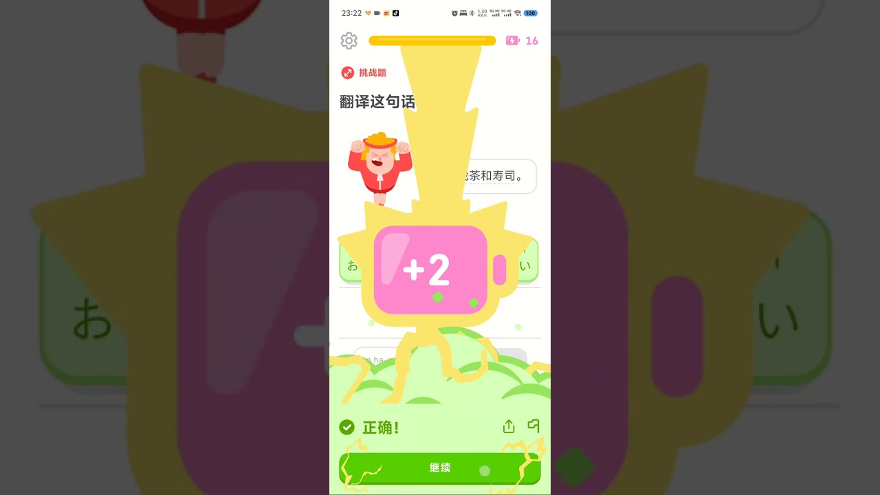 Duolingo Japanese