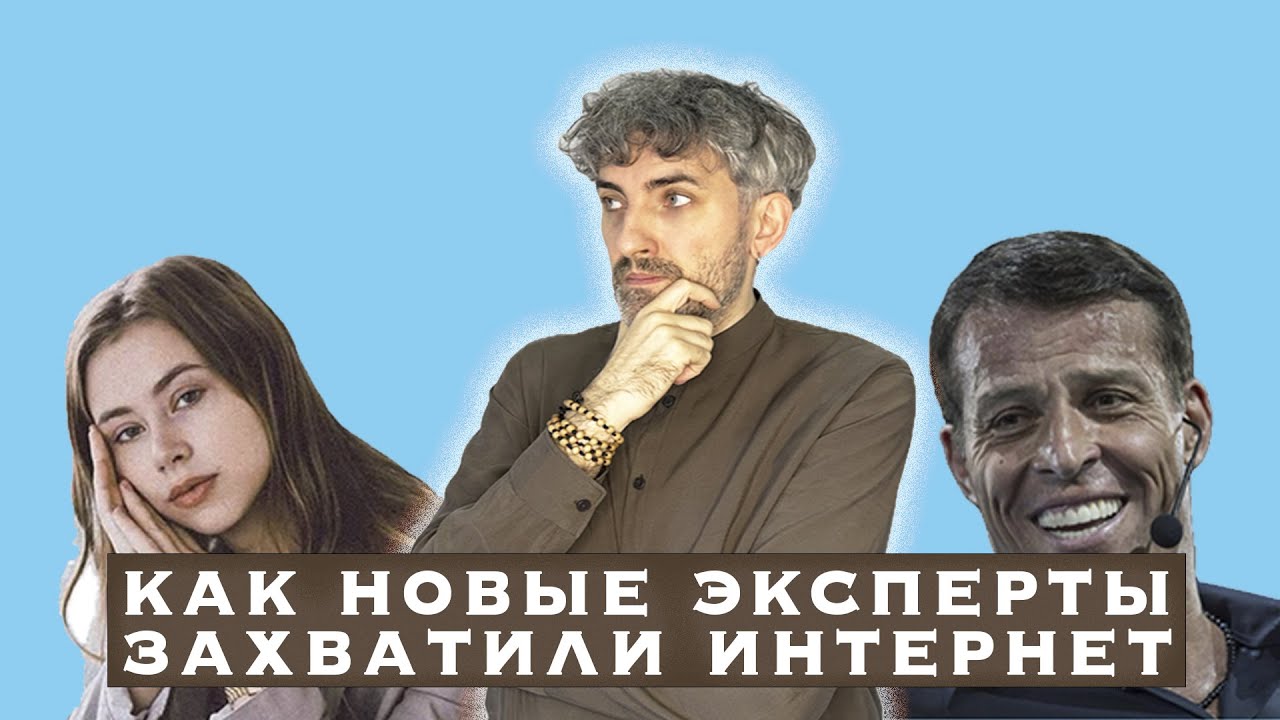 Кризис экспертного знания и воинствующие дилетанты