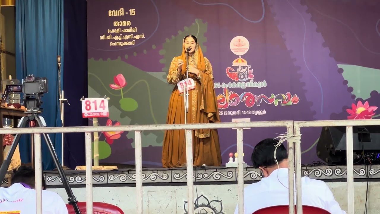 MAPPILAPPATTU | STATE  KALOLSAVAM 2026