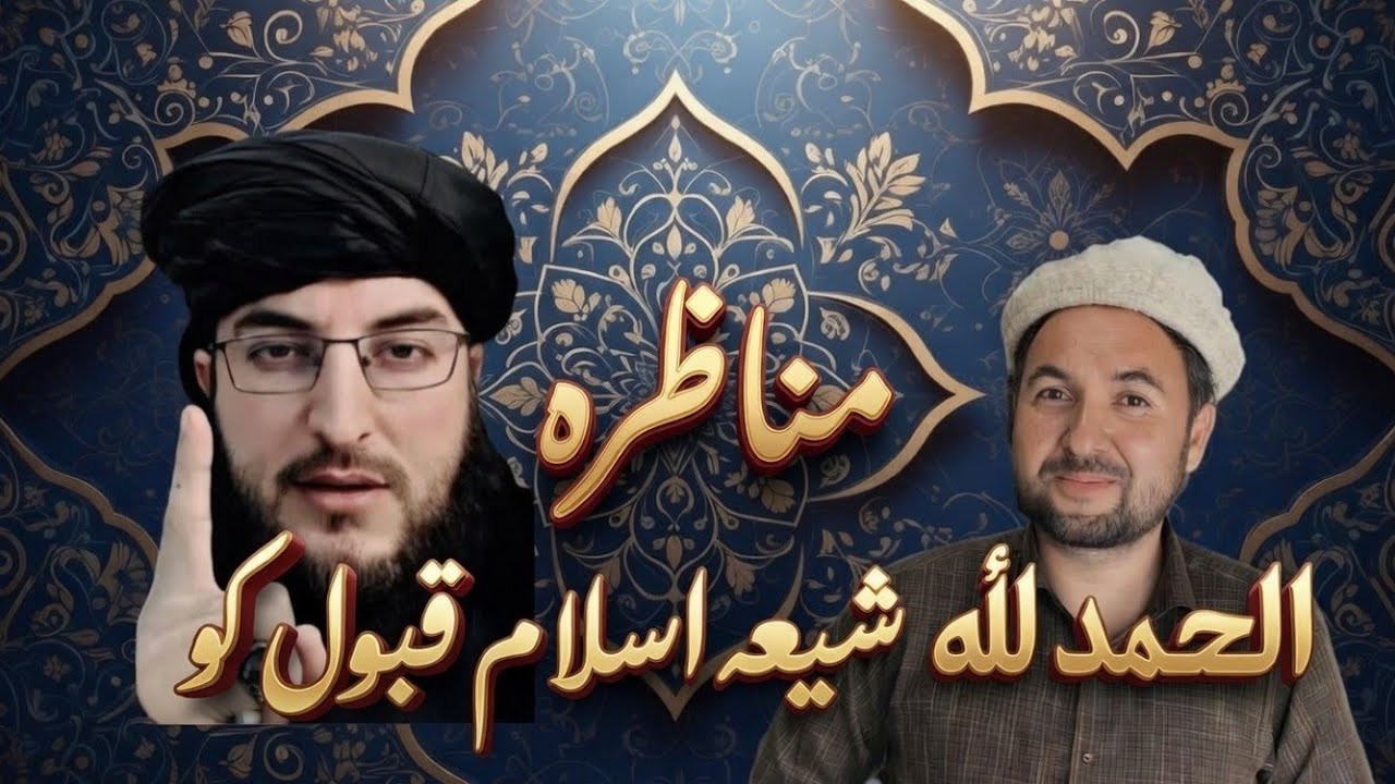 الحمدللہ یؤ شیعہ اسلام قبول کو ٹولو مومینانوں ته دی مبارک وی 