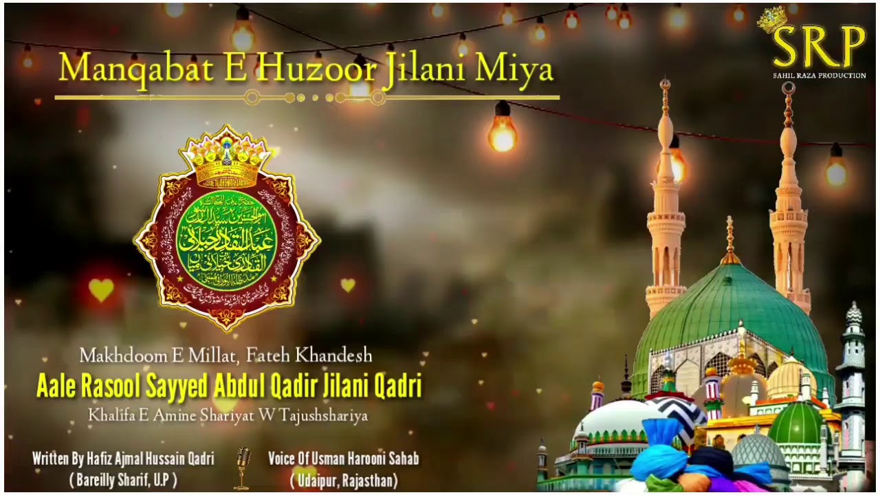 Mera Sohna Sayyed Aagaya New Manqabat Sarkar Jilani Miya 2021 || Present By Sahil Raza Production