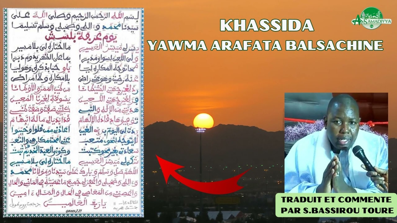 KHASSIDA YAWMA ARAFATA BALSACHINE  PAR  Serigne BassirouTOURE