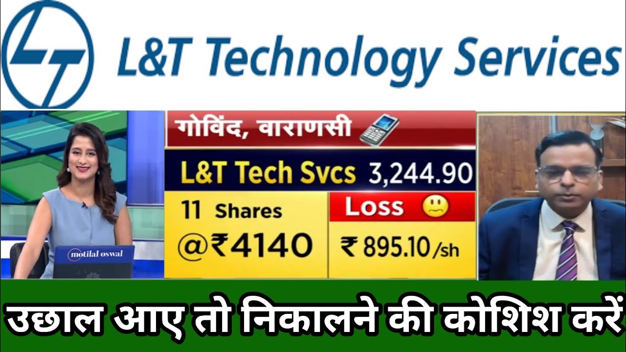 L&t technology services share latest news | l&t technology services share result | largecap it stick
