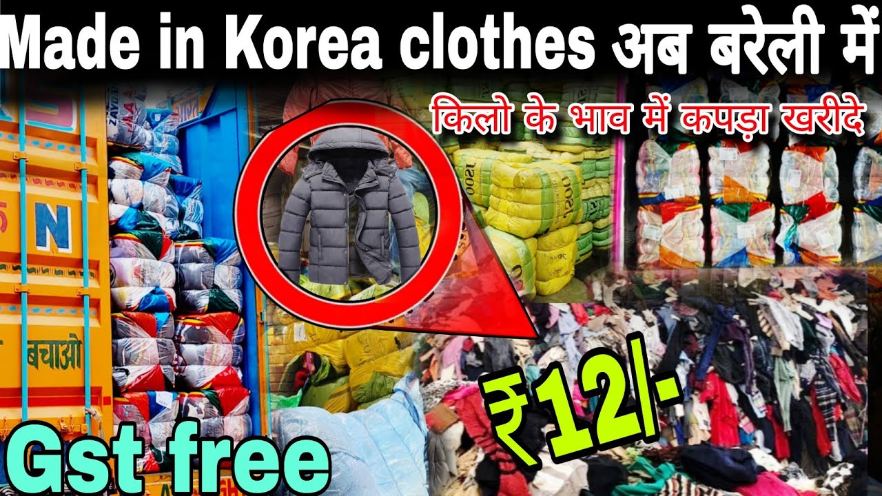 Made in Korea clothes अब बरेली में ||  किलो के भाव में कपड़ा खरीदे || surplus cloth market