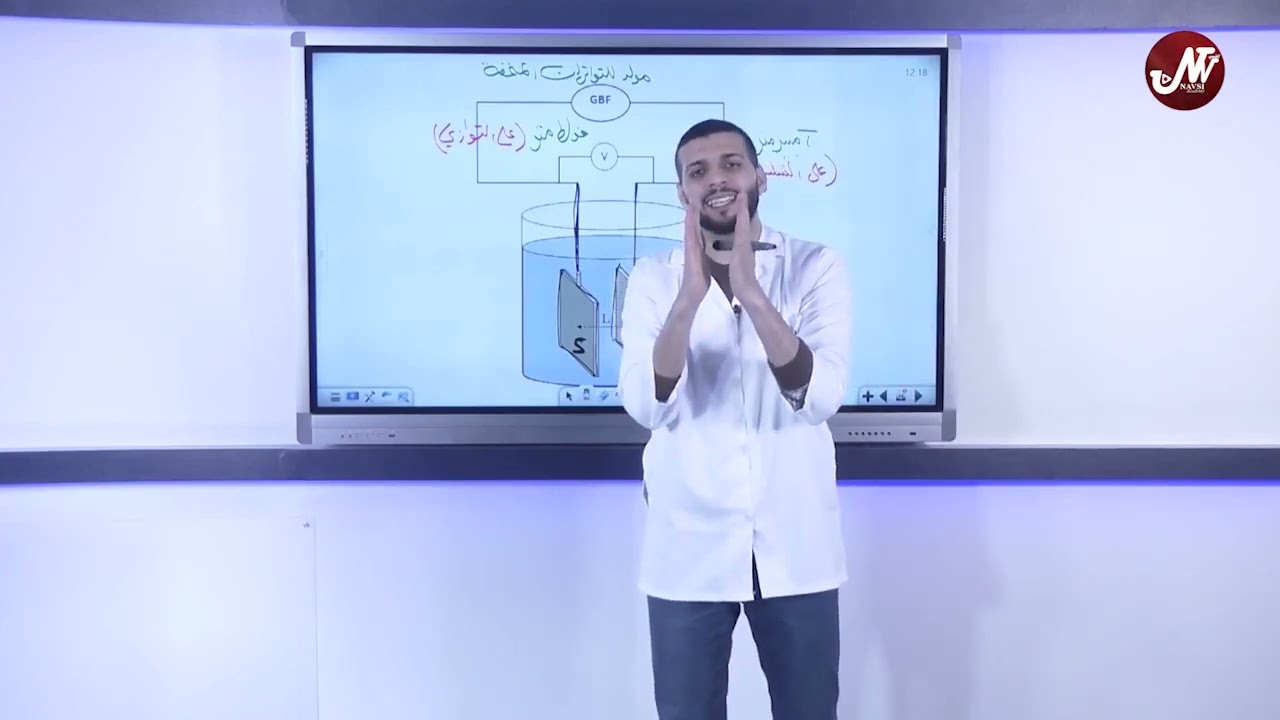 نافسي أكاديمي السنة الثانية ثانوي الشعب العلمية مادة الفيزياء النقل الكهربائي للمحاليل الشاردية