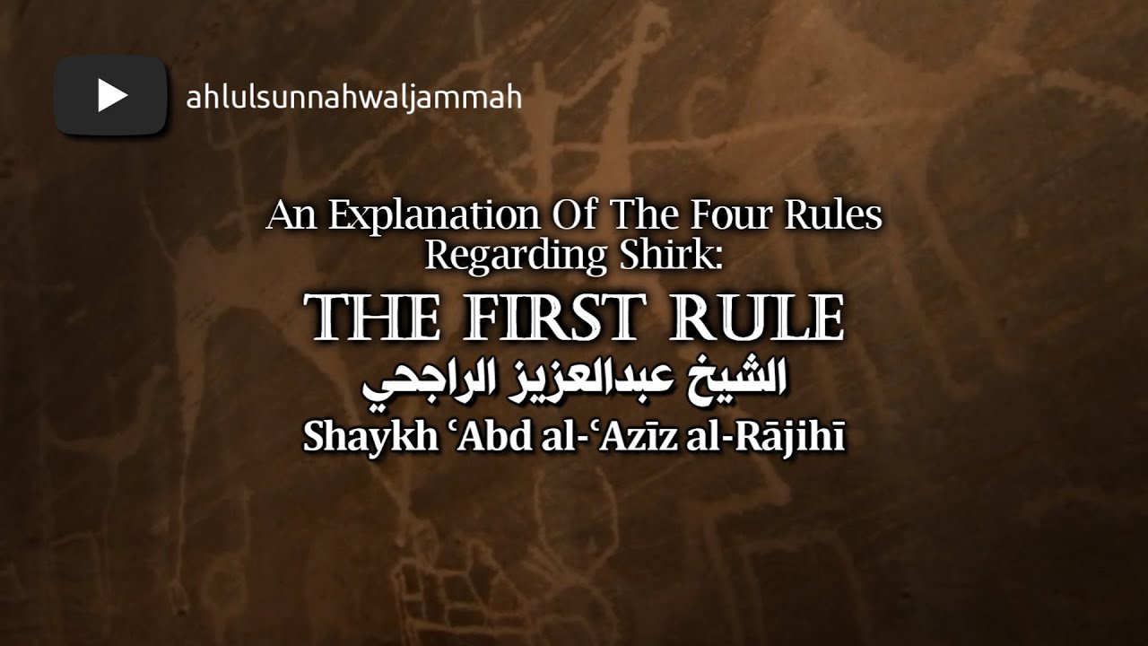 The First Rule | An Explanation Of The Four Rules Regarding Shirk