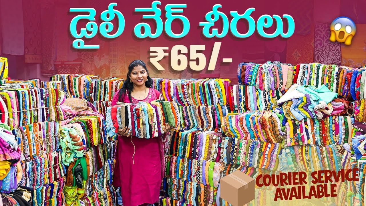 ₹65నుంచి స్టార్ట్ చేయండి తక్కువ పెట్టుబడి, Madina wholesale daily wear sarees wholesale in Hyderabad