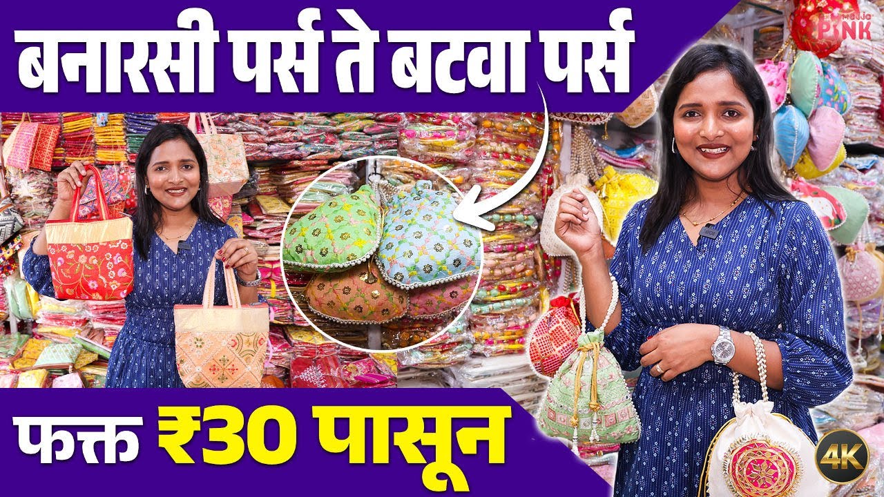 Traditional Purses Starting at Just ₹30! Best for Weddings & Return Gifts | Uttam Covers