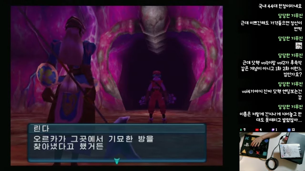 [PS2찍먹] .hack vol.1 감염확대 #4
