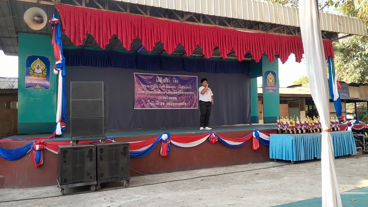 ເພງ ຫລວງພະບາງແດນງາມ ຮ້ອງໂດຍ ທ. ວິລະຍຸດ ພົມພັກດີ ໂຮງຮຽນມັດທະຍົມຕອນຕົ້ນຈັນທະວີພອນ 