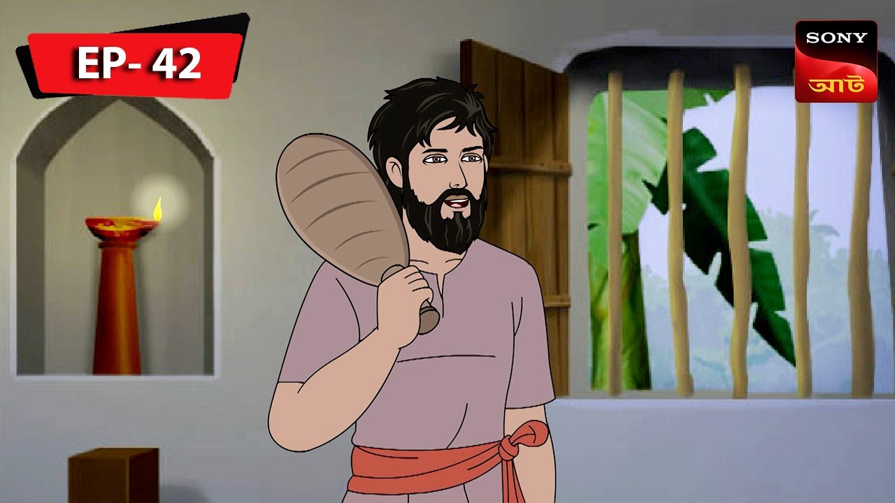Durjodhaner Urubhango  | Kalpopurer Galpo - Daktarkhana | Bangla Cartoon | Episode - 42