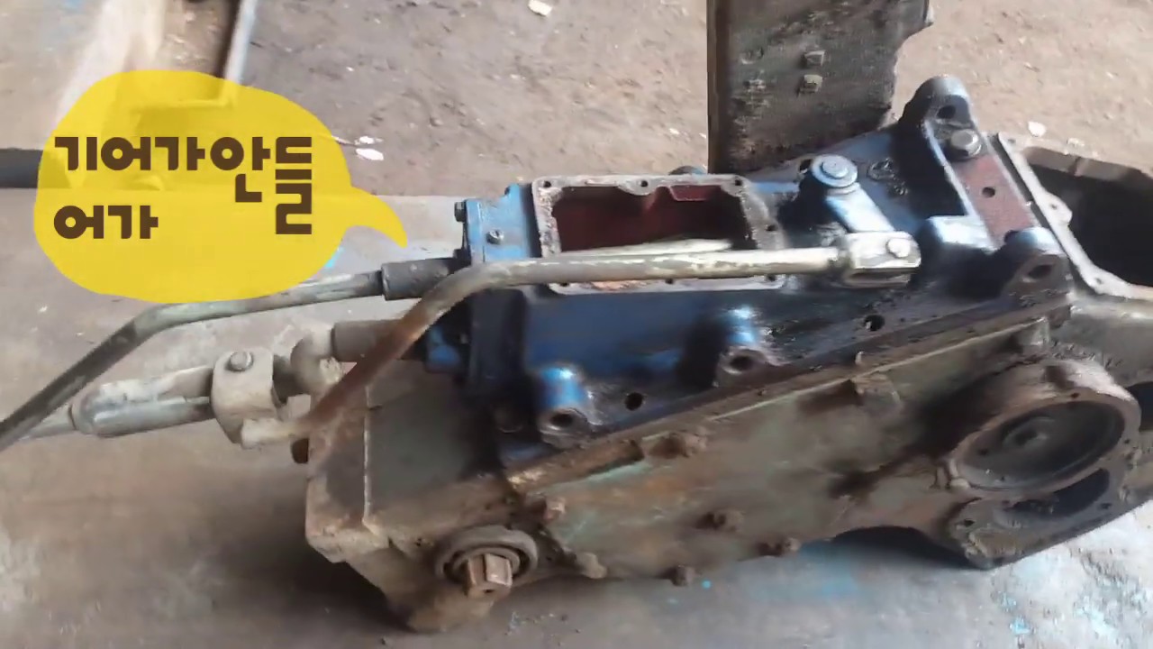 경운기기어레버엉김 수리