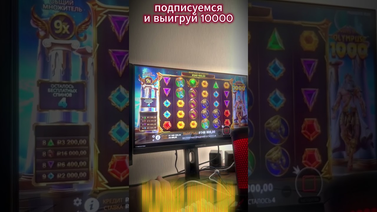 ВОТ ОН РОДНЫЙ ЗАНОСИТ!!!#shorts #slot #like
